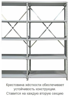 Стеллаж металлический ТСУ 1.2.5-300 Стеллаж металлический ТСУ 1.2.5-300