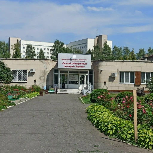 КГБУЗ Детский туберкулезный санаторий КГБУЗ Детский туберкулезный санаторий