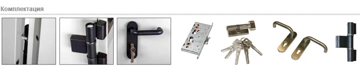 комплектация двери ДП1-60